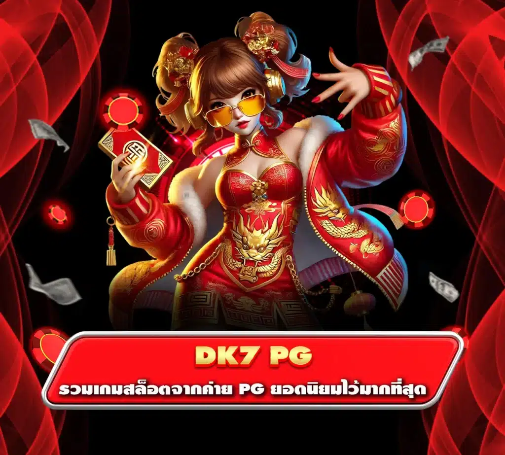 dk7 pg